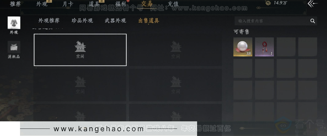 YYS31407燕云十六声账号详情图28