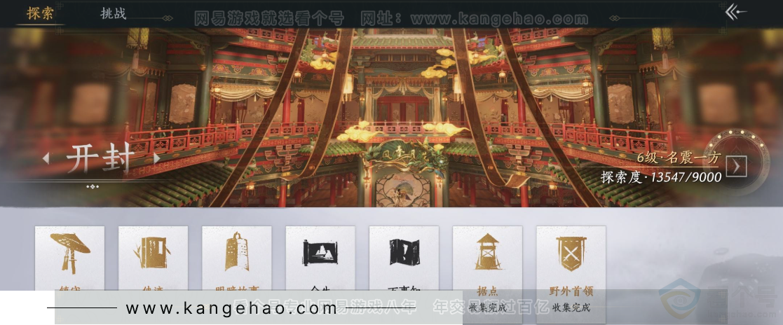 YYS31407燕云十六声账号详情图24