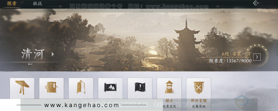 YYS31407燕云十六声账号详情图23