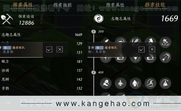 YYS31407燕云十六声账号详情图21