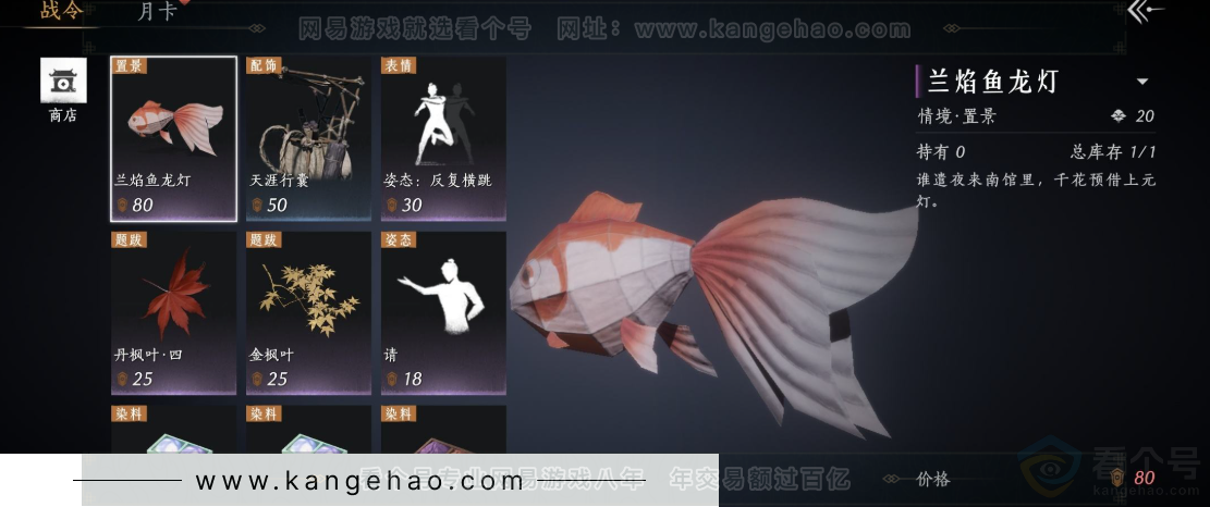 YYS31407燕云十六声账号详情图29