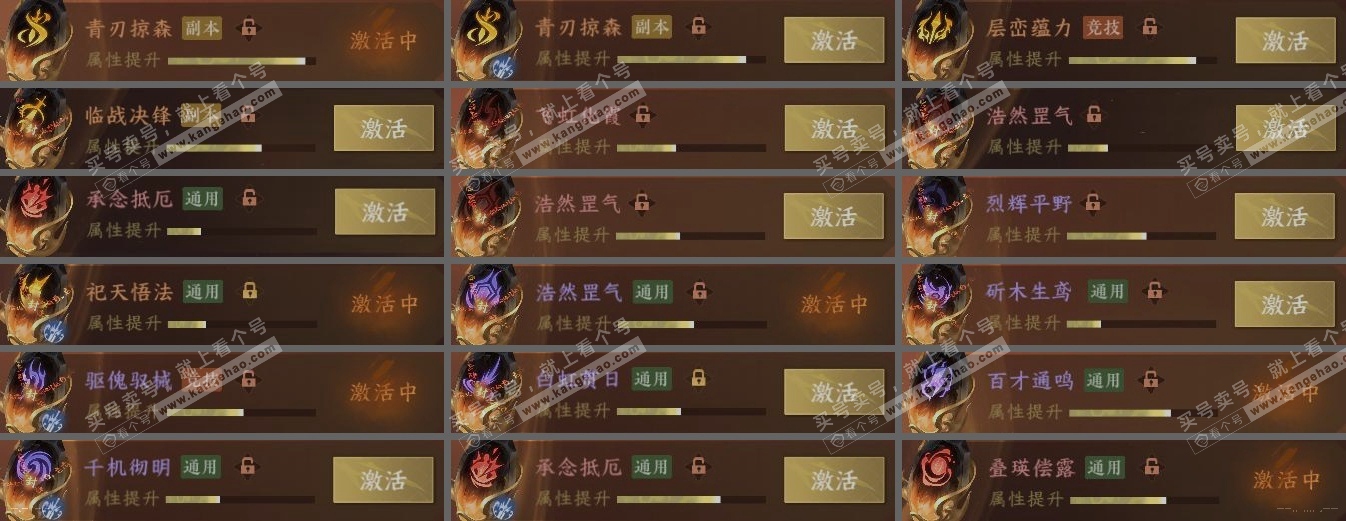NSH319559逆水寒手游账号详情图5 NSH319559逆水寒手游账号详情图5