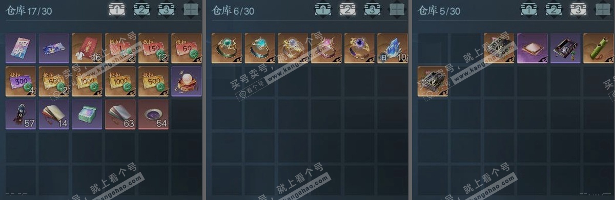 NSH319559逆水寒手游账号详情图3 NSH319559逆水寒手游账号详情图3