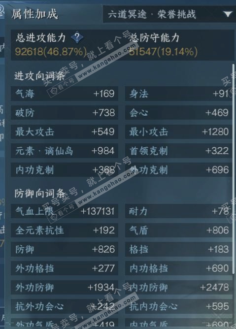 NSH319559逆水寒手游账号详情图17 NSH319559逆水寒手游账号详情图17