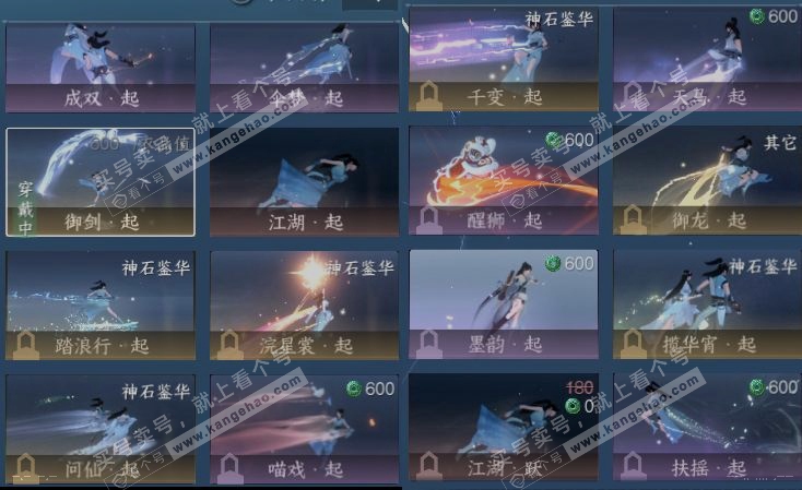NSH319559逆水寒手游账号详情图18 NSH319559逆水寒手游账号详情图18