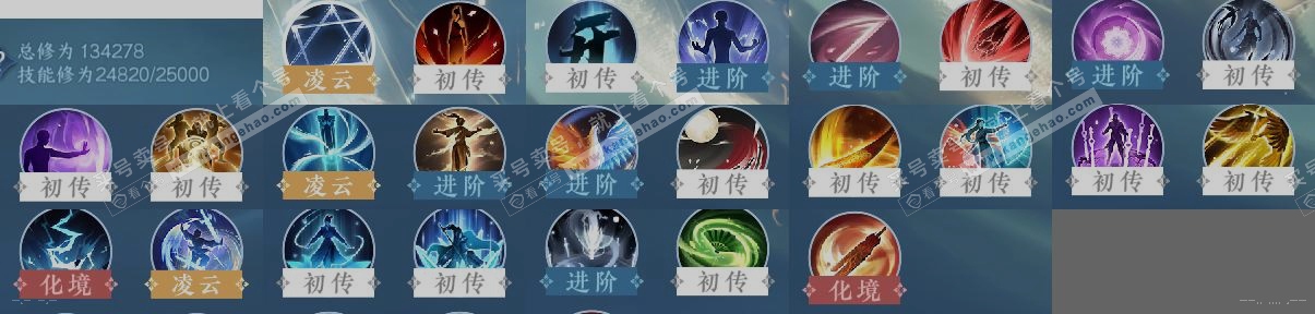 NSH319559逆水寒手游账号详情图12 NSH319559逆水寒手游账号详情图12
