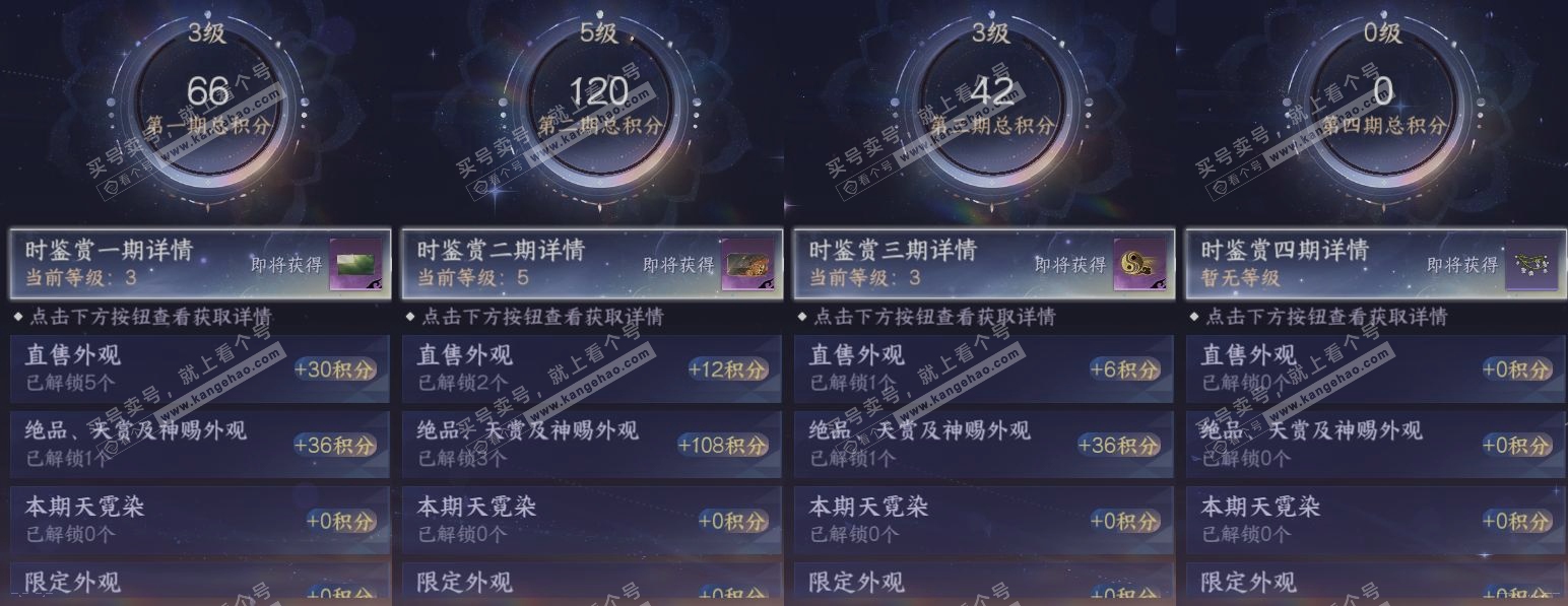 NSH319559逆水寒手游账号详情图20 NSH319559逆水寒手游账号详情图20