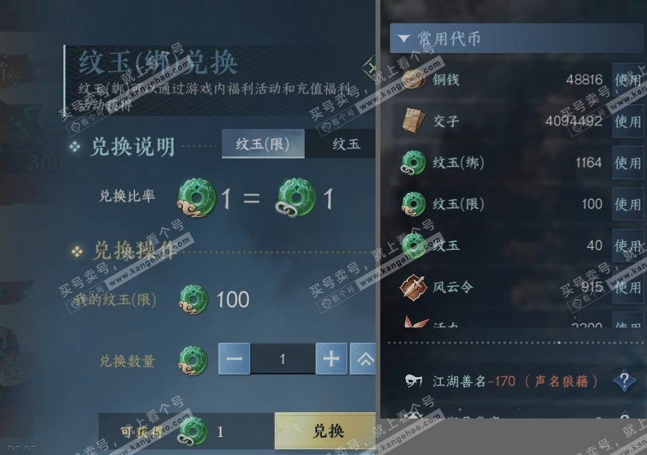 NSH319559逆水寒手游账号详情图22 NSH319559逆水寒手游账号详情图22