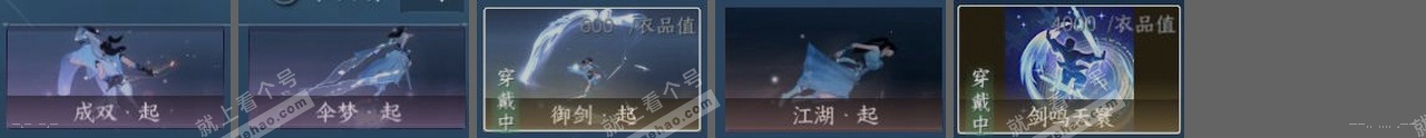 NSH319559逆水寒手游账号详情图23 NSH319559逆水寒手游账号详情图23
