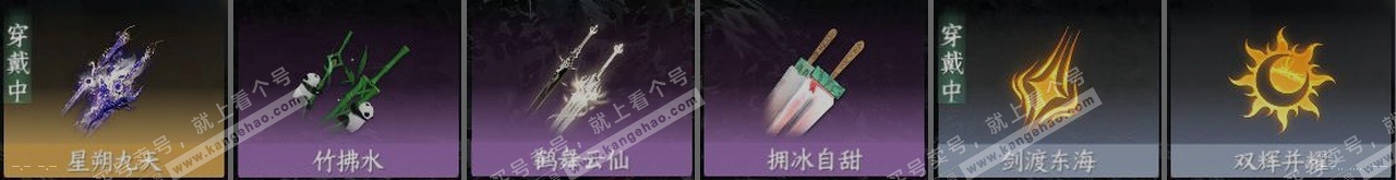 NSH319559逆水寒手游账号详情图24 NSH319559逆水寒手游账号详情图24