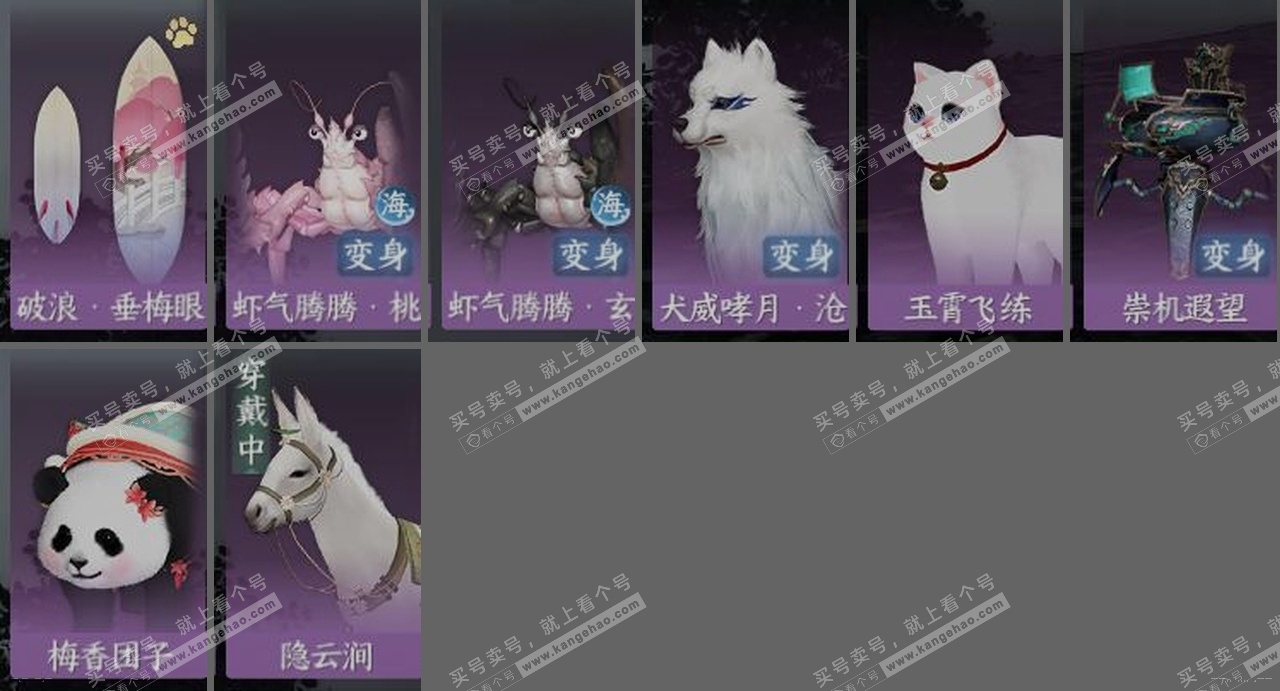 NSH319559逆水寒手游账号详情图31 NSH319559逆水寒手游账号详情图31