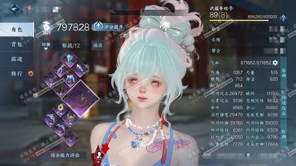 逆水寒手游账号决南岭江山如画官服江山如画 女素问 评分79w 累充称号把酒临风 衣品25w 国色10w 馆藏13w 17颗已用天赏+9个未用+1转盘【副本发】霜途无间-飞焰流波-紫宿宸极-星落月皓-白夜拂雪【转盘外观】旋悠...