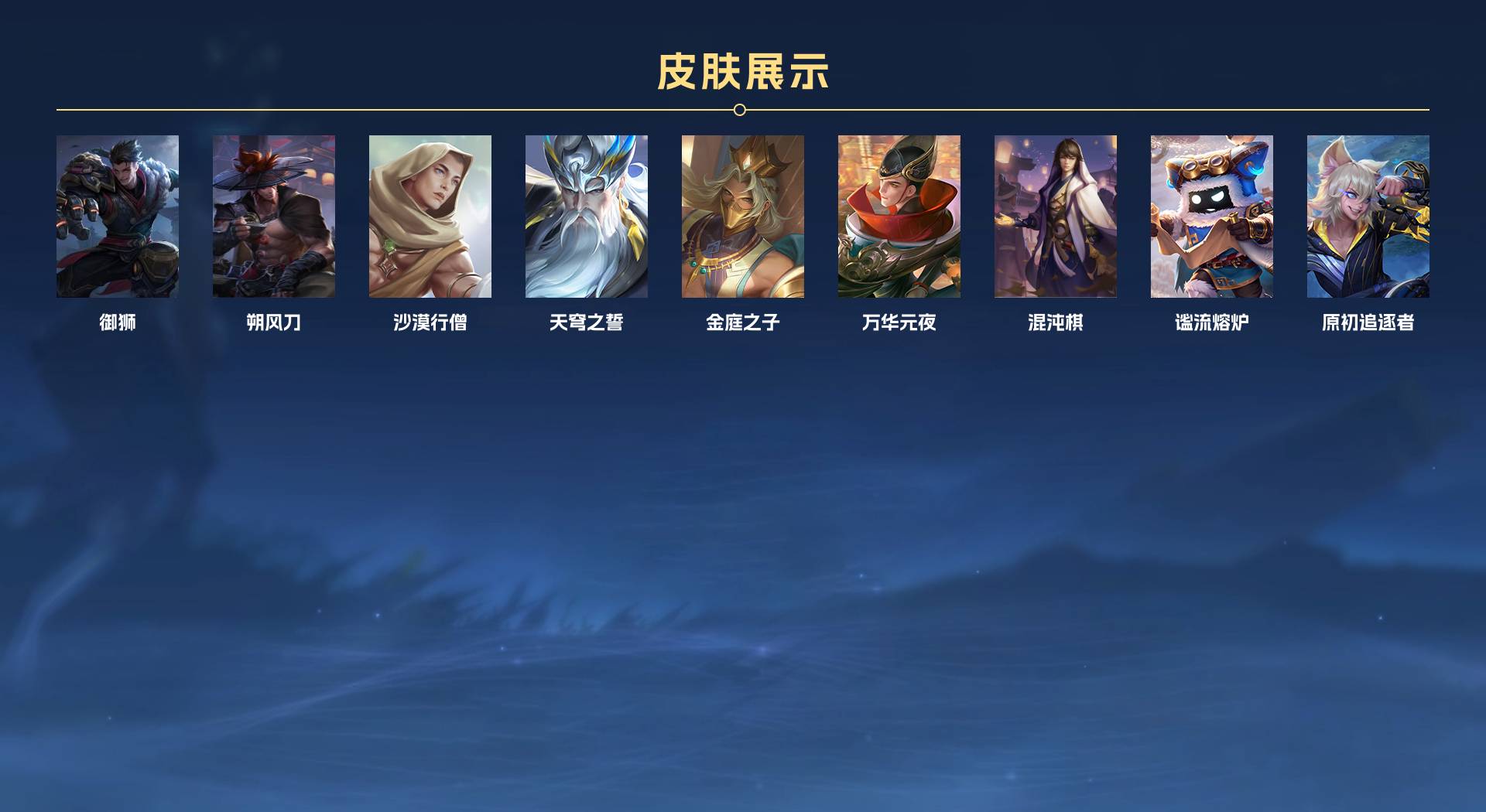 WZ3222099王者荣耀账号详情图5