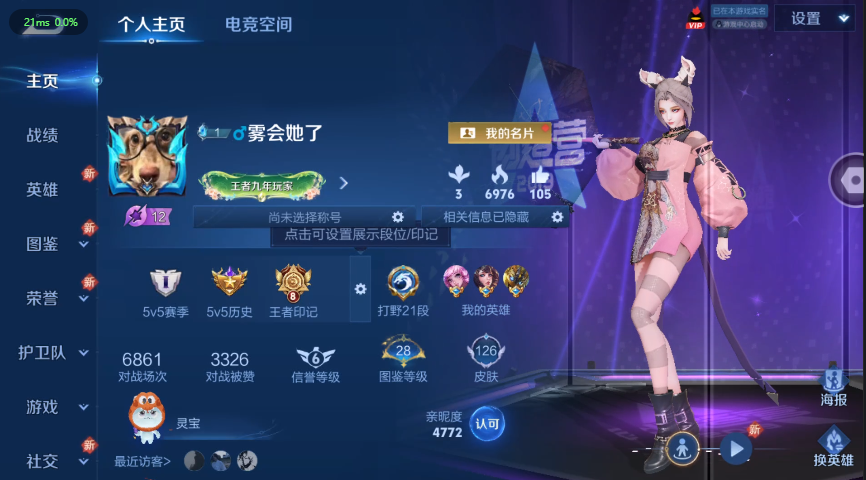 WZ3222185王者荣耀账号详情图5