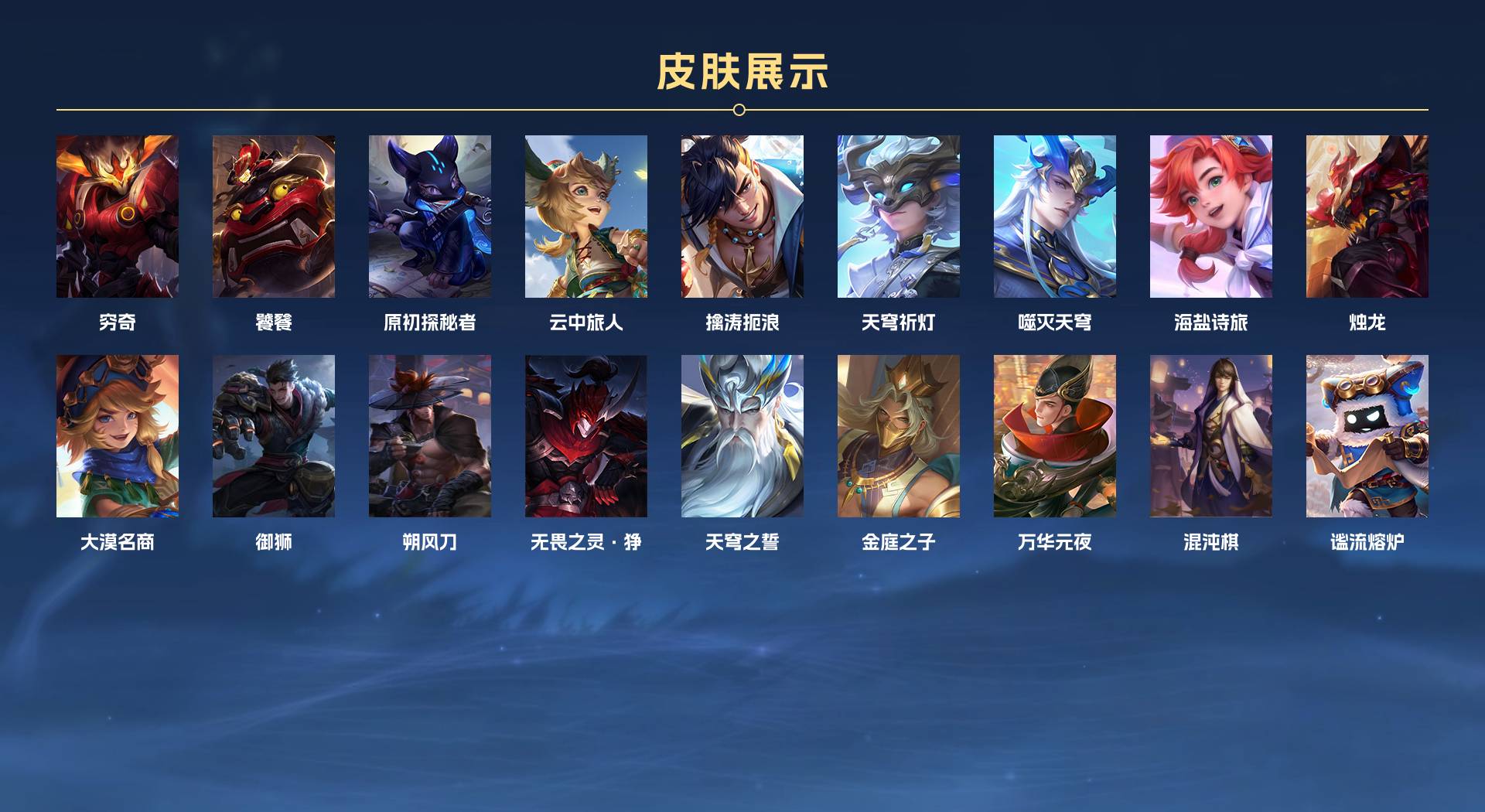 WZ3222185王者荣耀账号详情图4