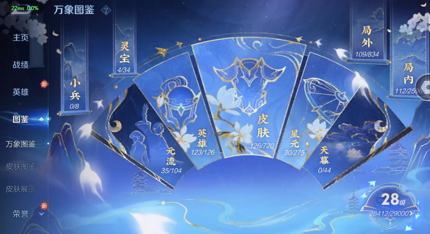 WZ3222185王者荣耀账号详情图6