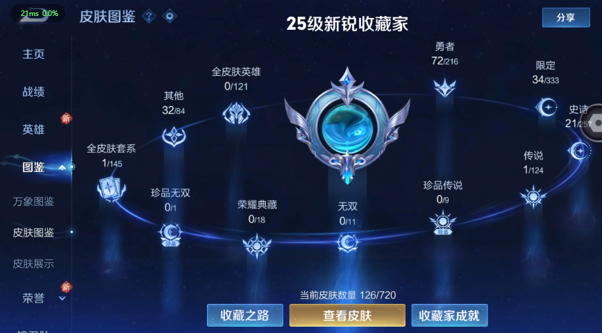 WZ3222185王者荣耀账号详情图7