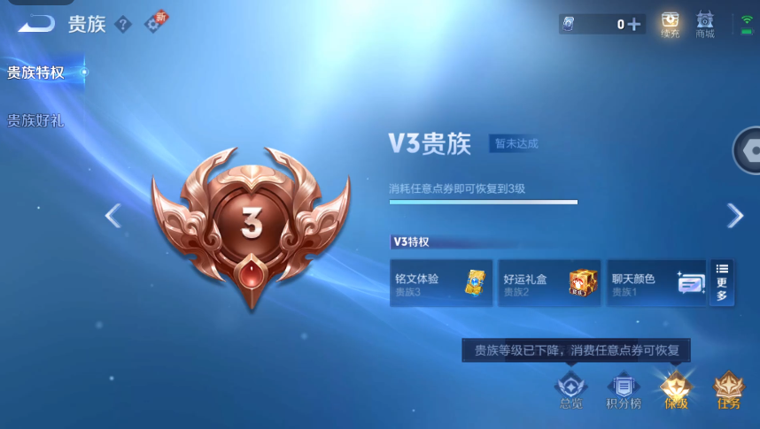WZ3222185王者荣耀账号详情图8