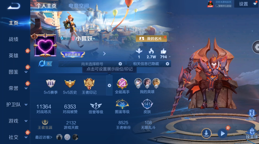 WZ3222261王者荣耀账号详情图5 WZ3222261王者荣耀账号详情图5