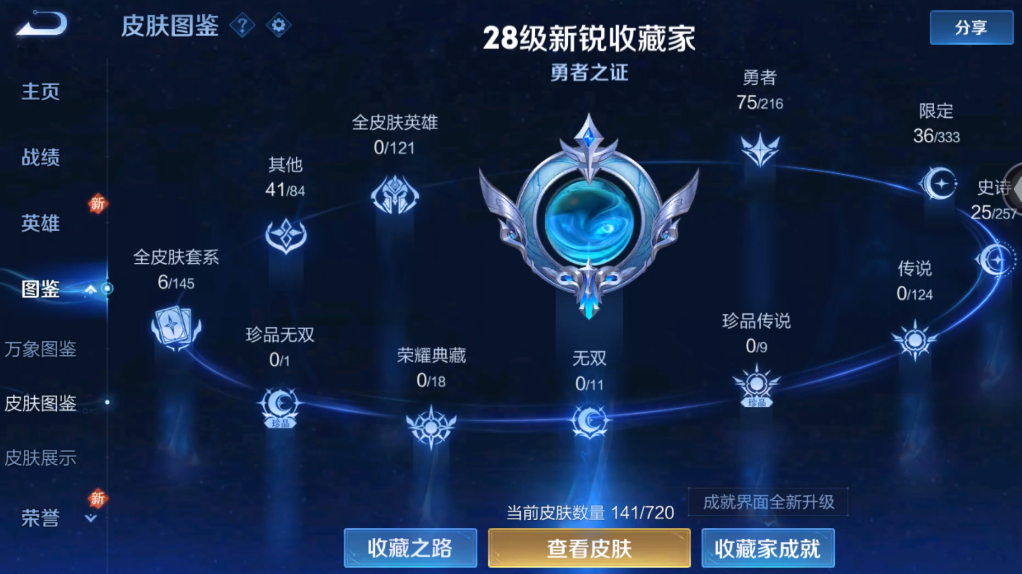 WZ3222261王者荣耀账号详情图7 WZ3222261王者荣耀账号详情图7