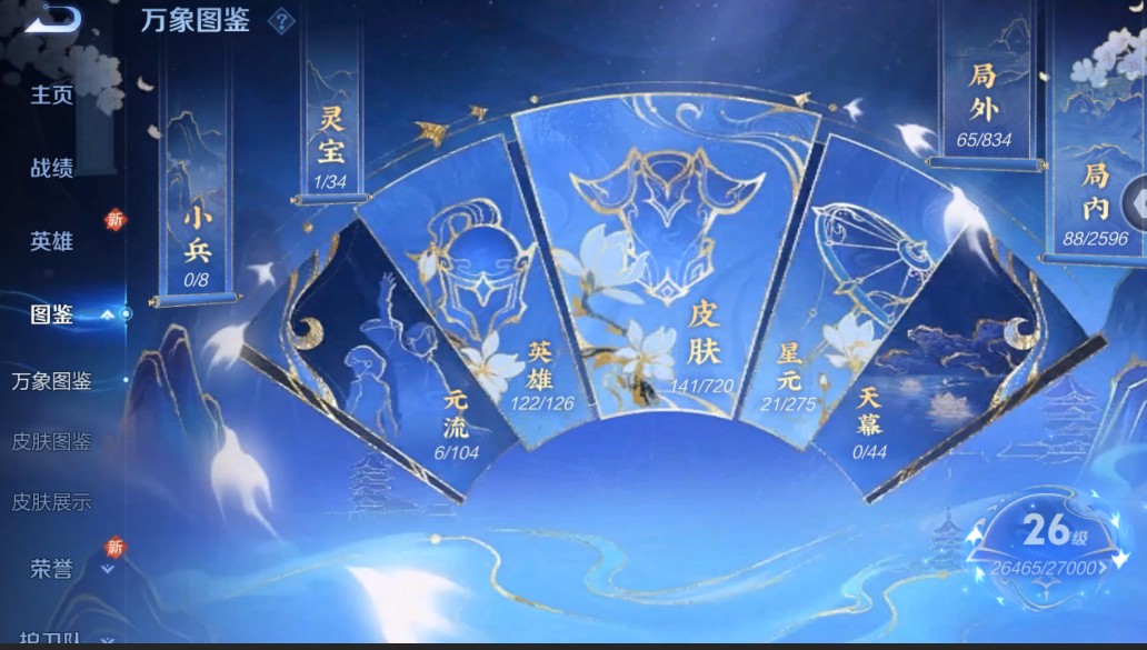 WZ3222261王者荣耀账号详情图6 WZ3222261王者荣耀账号详情图6