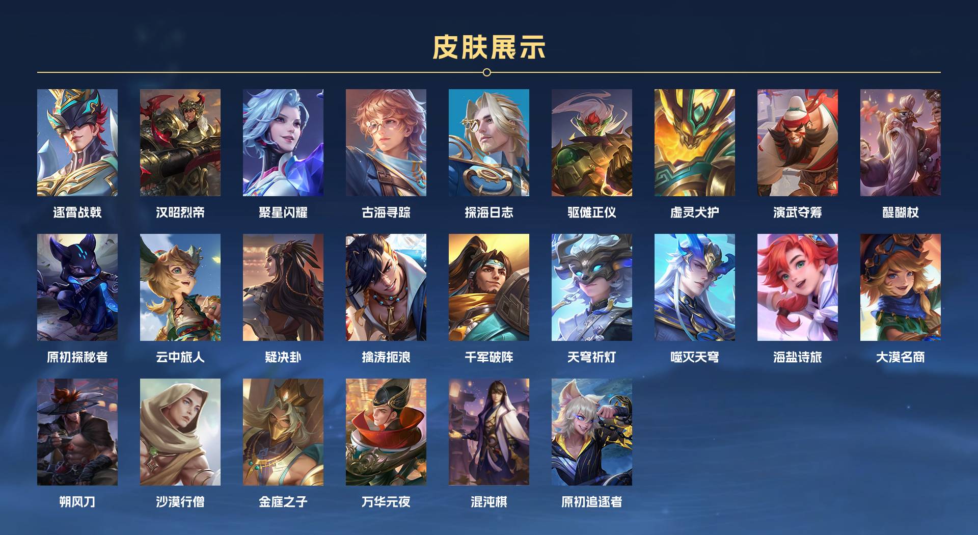 WZ3222261王者荣耀账号详情图4 WZ3222261王者荣耀账号详情图4