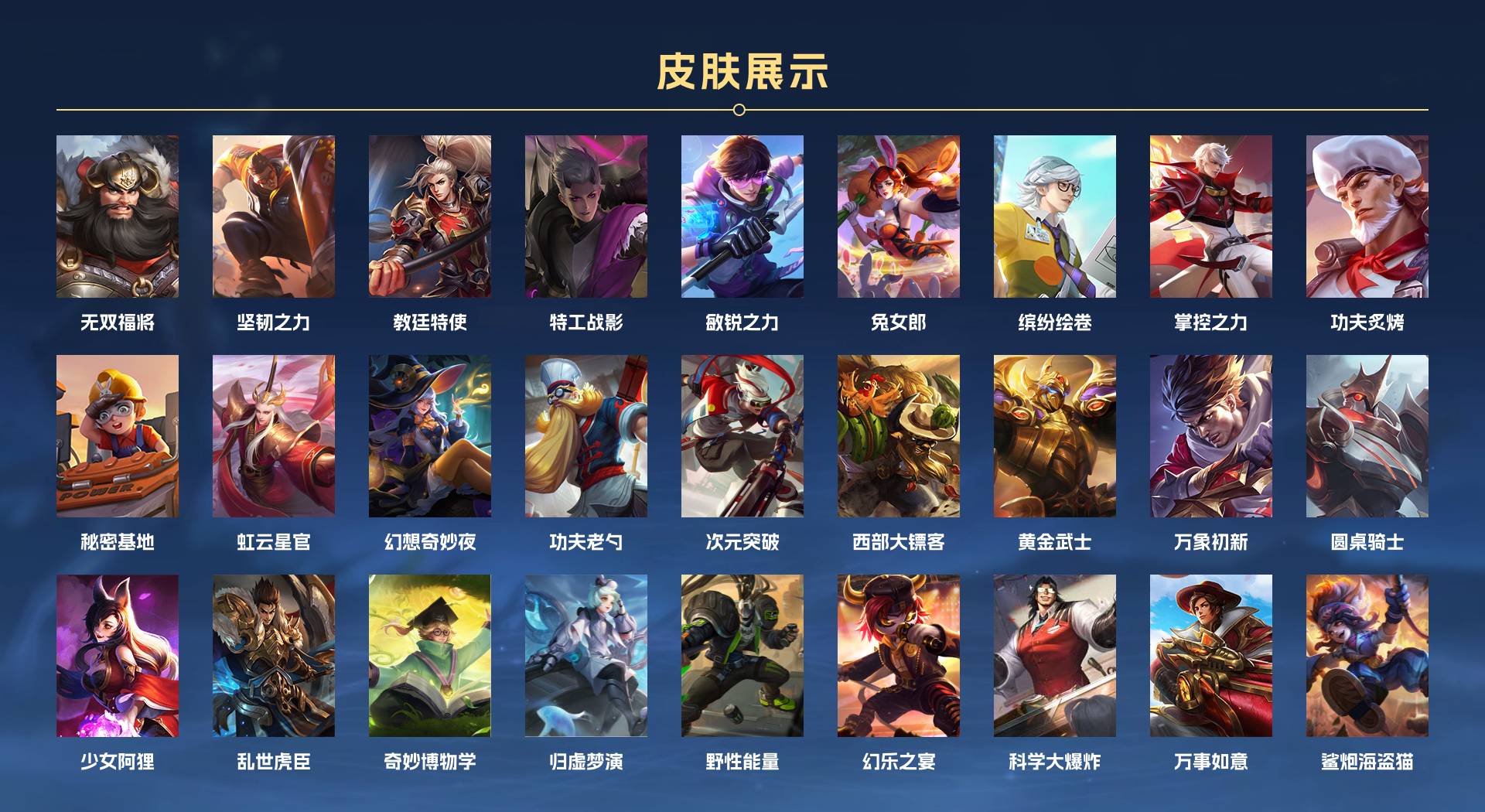 WZ3222261王者荣耀账号详情图3 WZ3222261王者荣耀账号详情图3