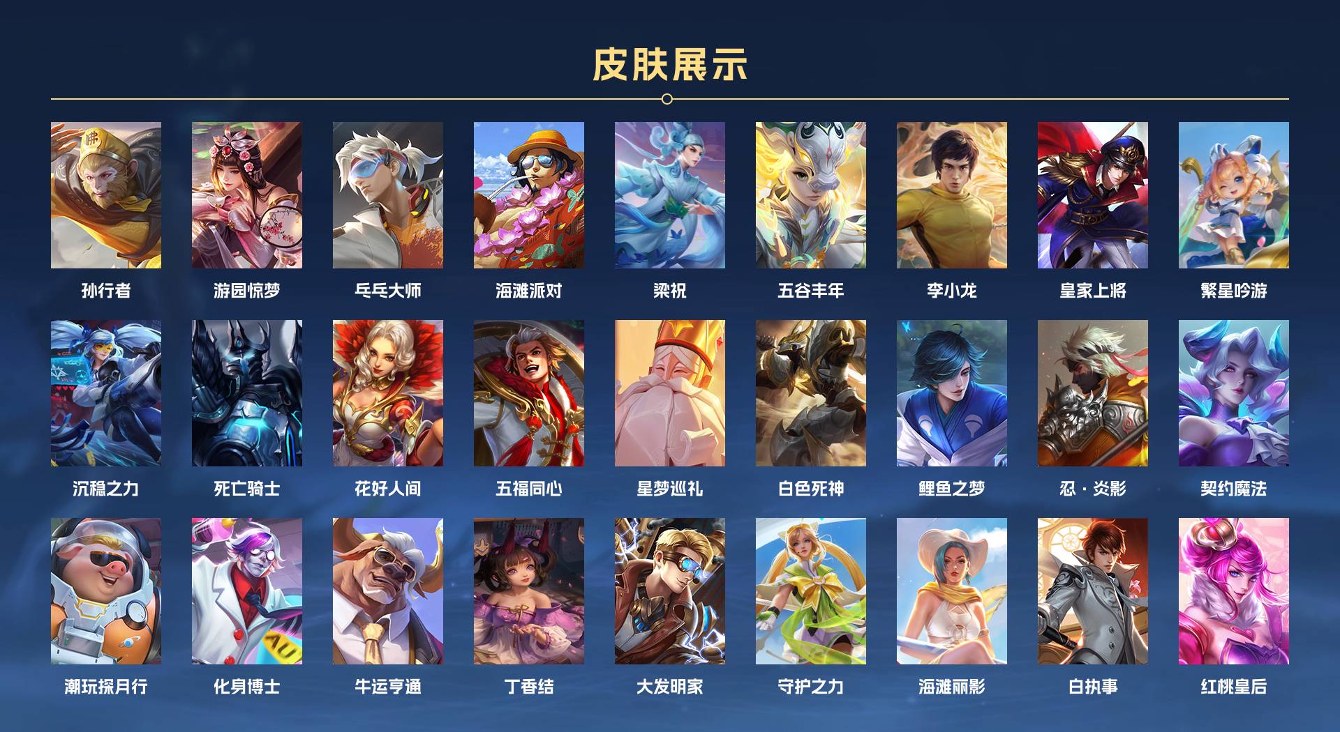 WZ3222261王者荣耀账号详情图2 WZ3222261王者荣耀账号详情图2