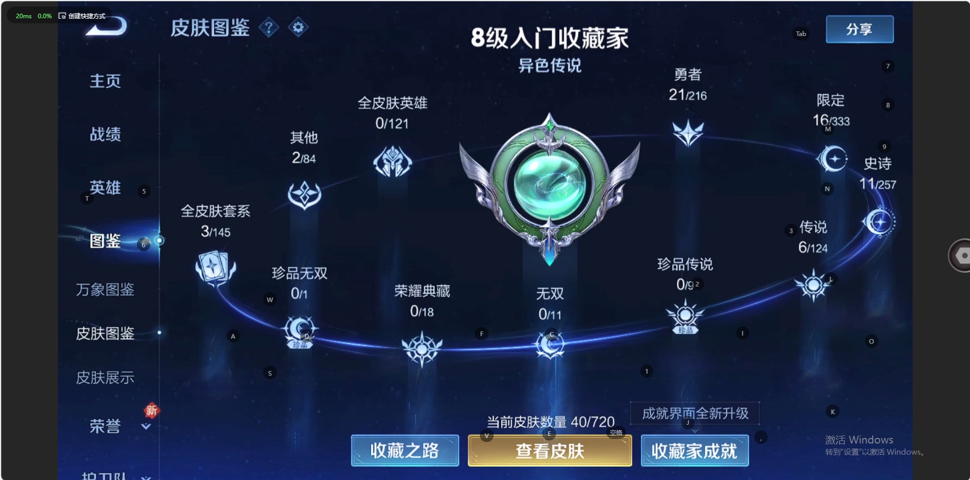 HP3299966和平精英账号详情图8 HP3299966和平精英账号详情图8