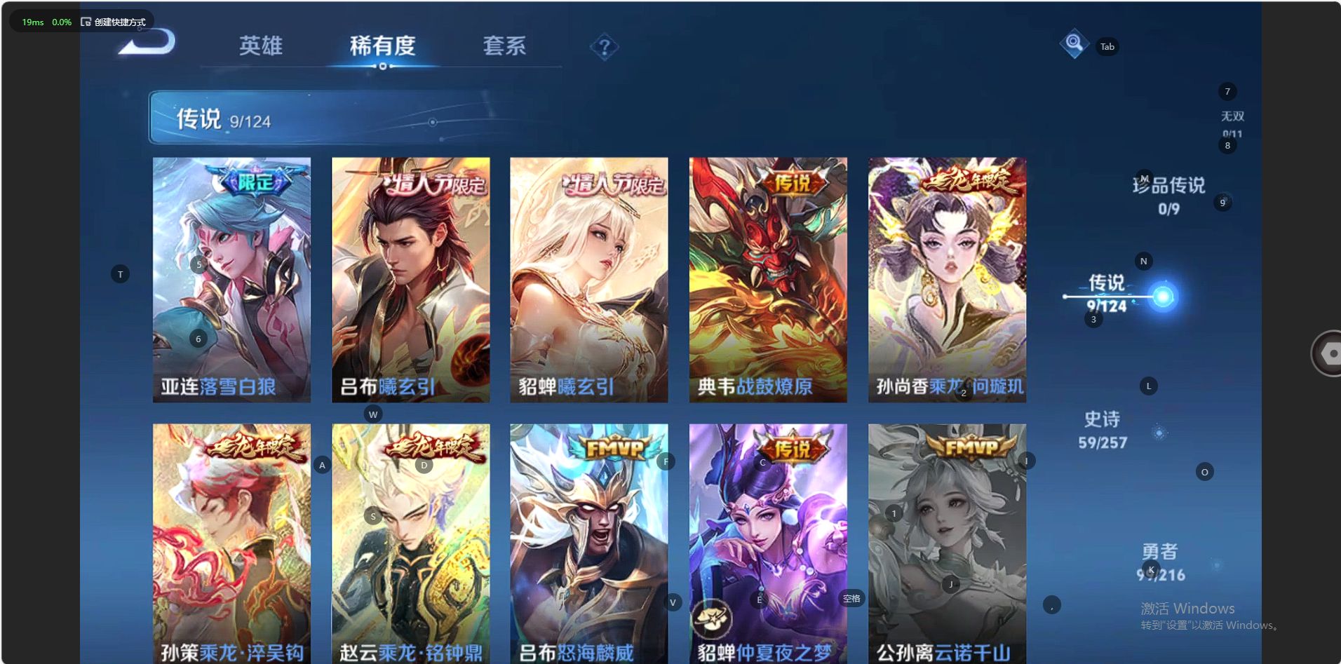 WZ3222491王者荣耀账号详情图10 WZ3222491王者荣耀账号详情图10