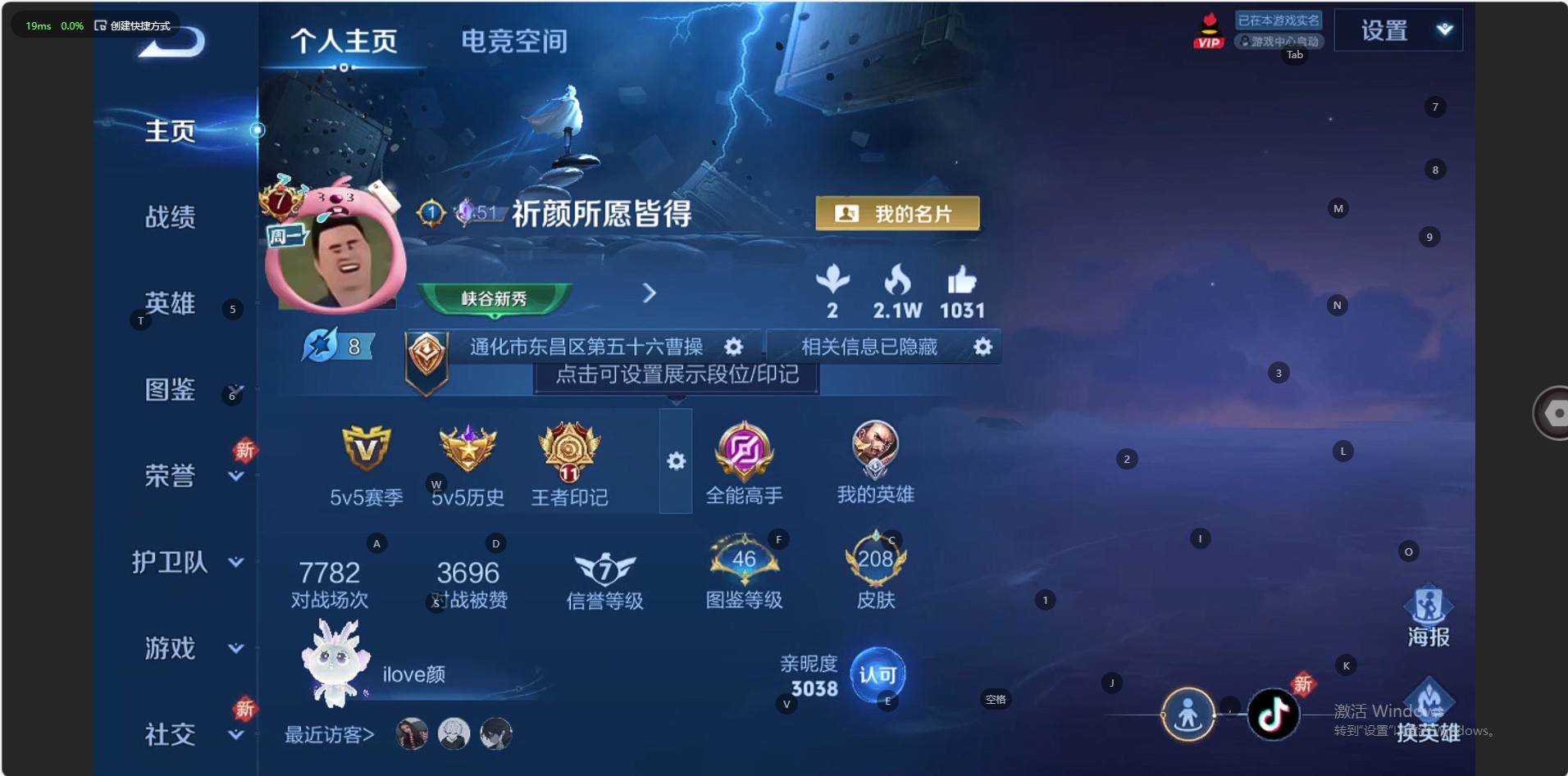 WZ3222491王者荣耀账号详情图8 WZ3222491王者荣耀账号详情图8