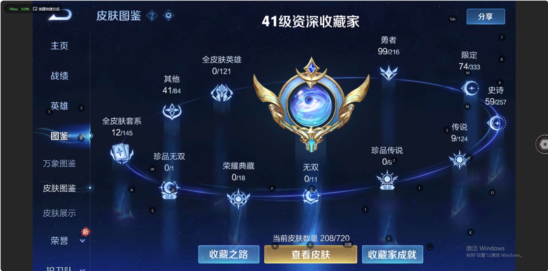 WZ3222491王者荣耀账号详情图9 WZ3222491王者荣耀账号详情图9