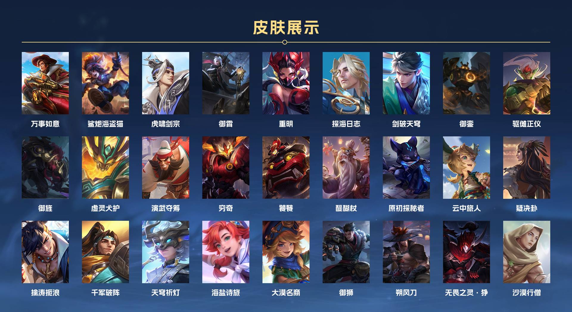 WZ3222491王者荣耀账号详情图6 WZ3222491王者荣耀账号详情图6