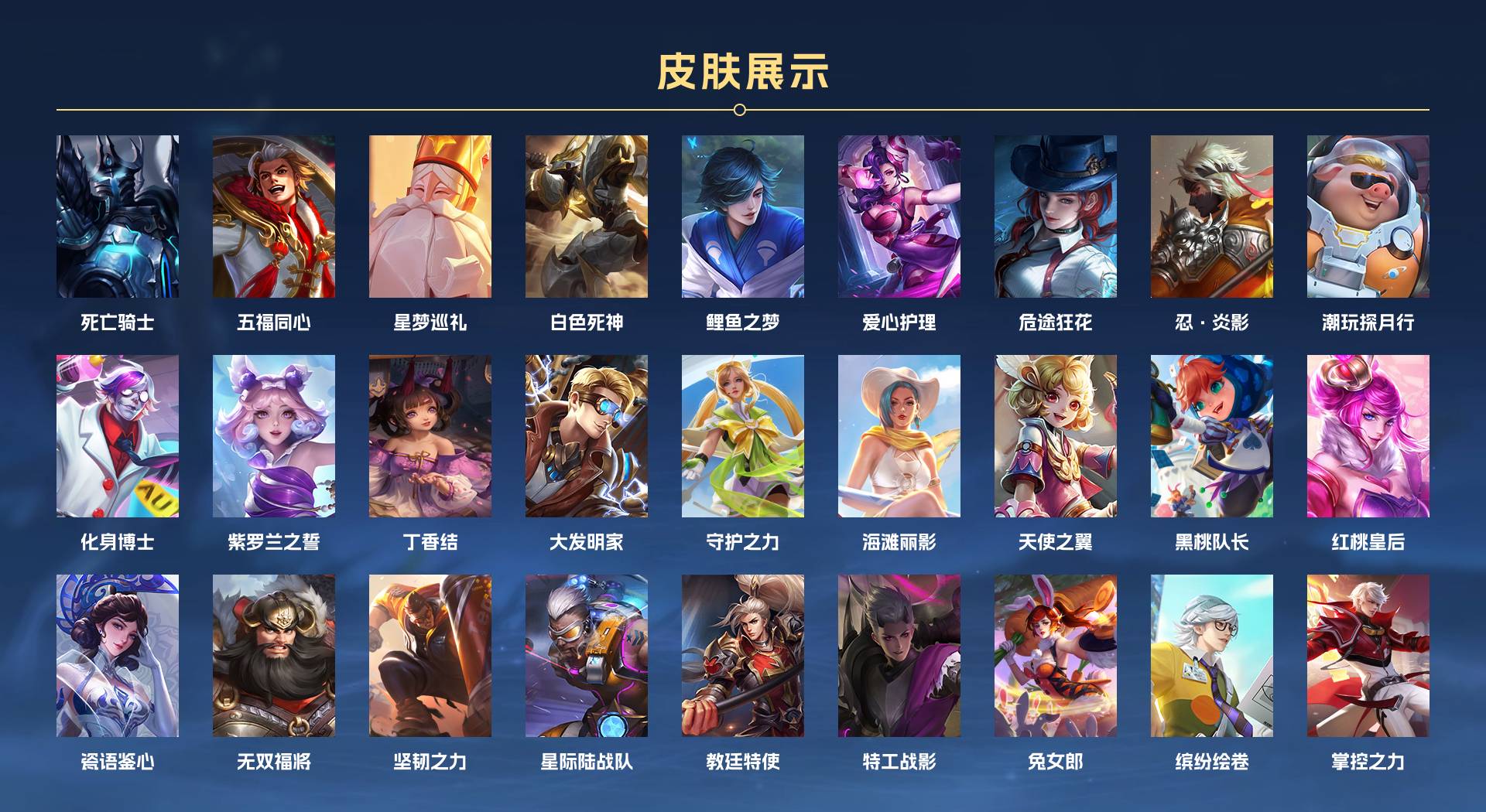 WZ3222491王者荣耀账号详情图4 WZ3222491王者荣耀账号详情图4