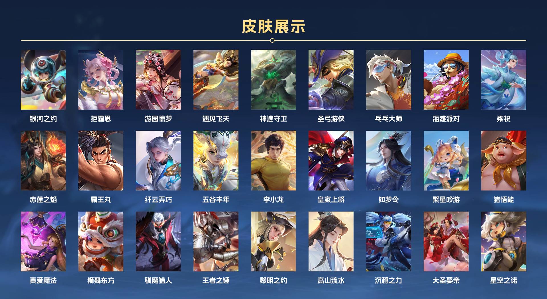 WZ3222491王者荣耀账号详情图3 WZ3222491王者荣耀账号详情图3