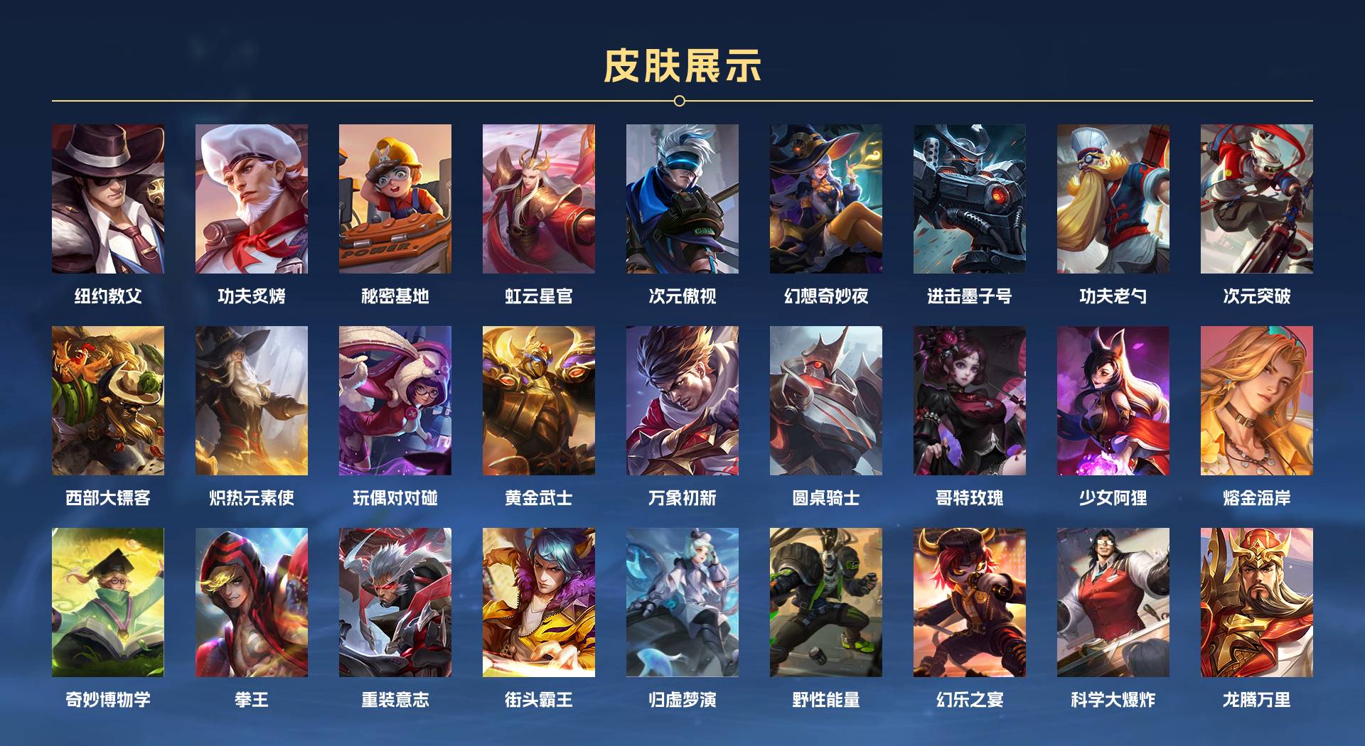 WZ3222491王者荣耀账号详情图5 WZ3222491王者荣耀账号详情图5