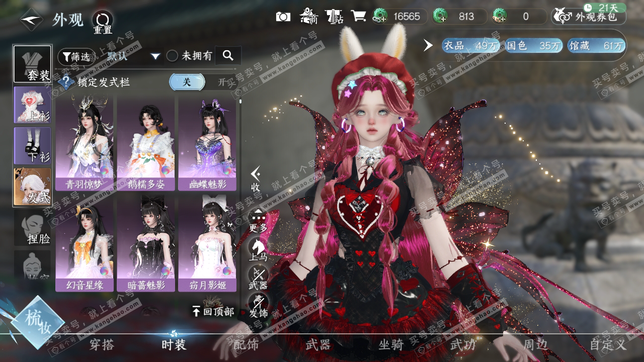 NSH319562逆水寒手游账号详情图10