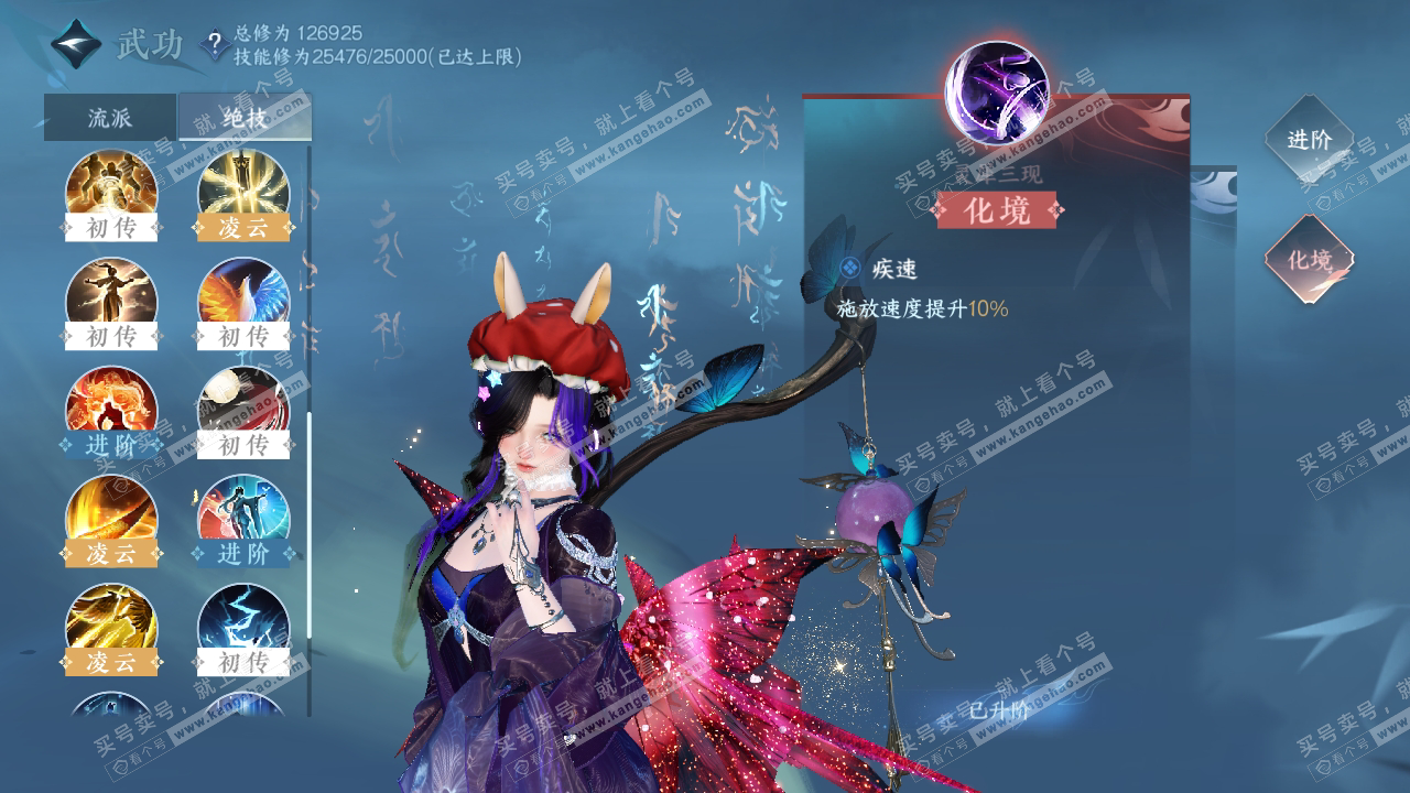 NSH319562逆水寒手游账号详情图57