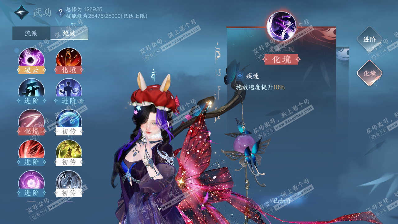 NSH319562逆水寒手游账号详情图56