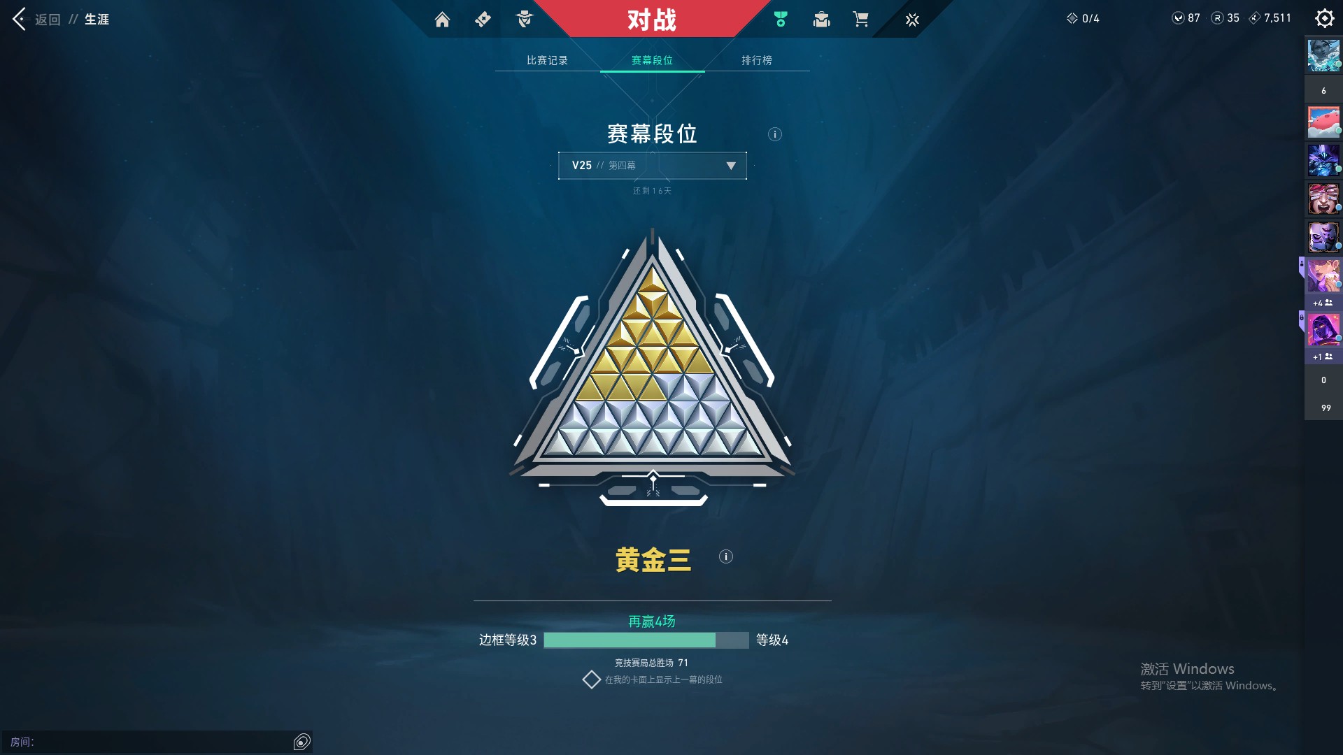 WWQ38942无畏契约账号详情图6 WWQ38942无畏契约账号详情图6