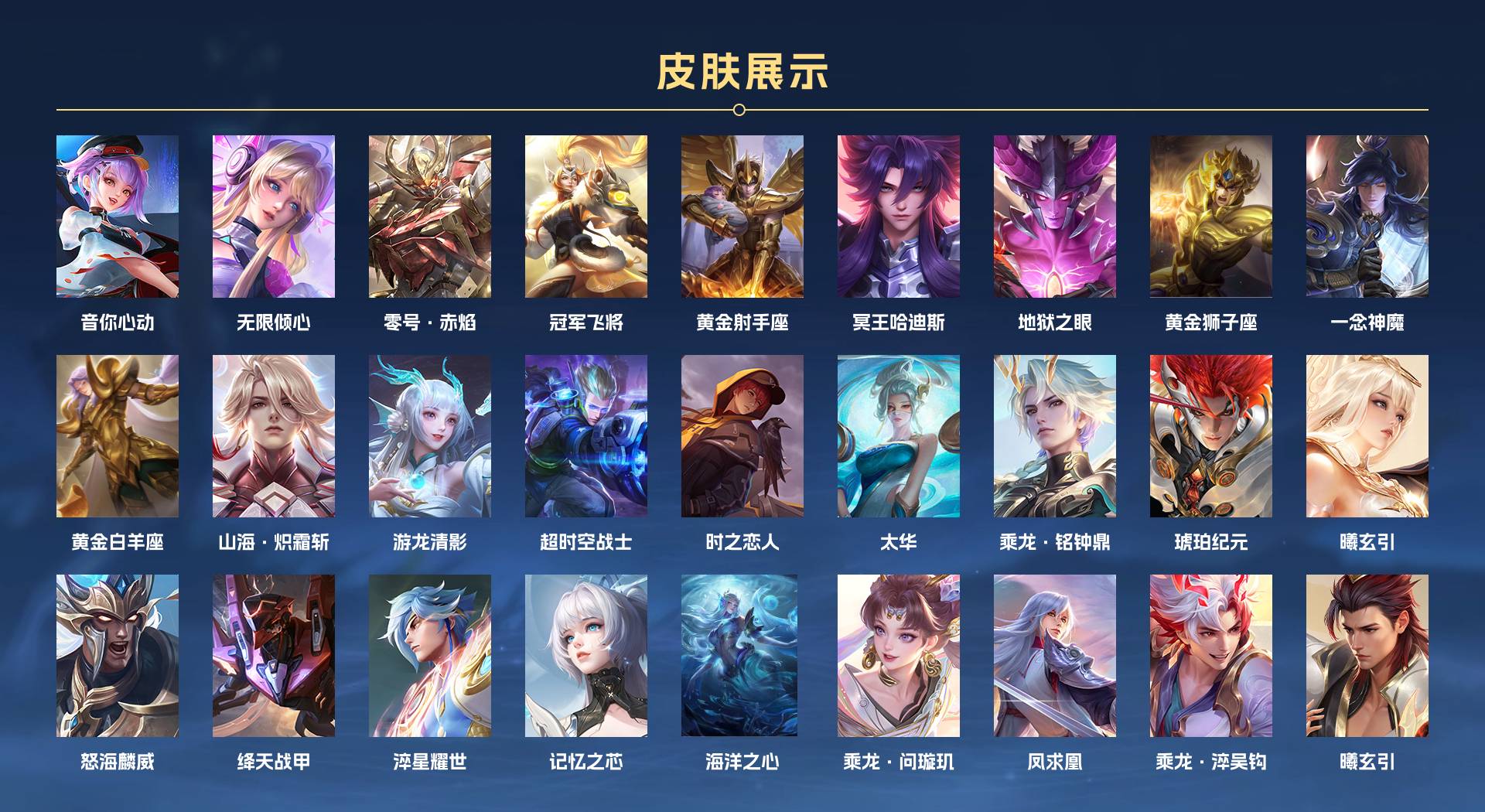 WZ3222499王者荣耀账号详情图3 WZ3222499王者荣耀账号详情图3