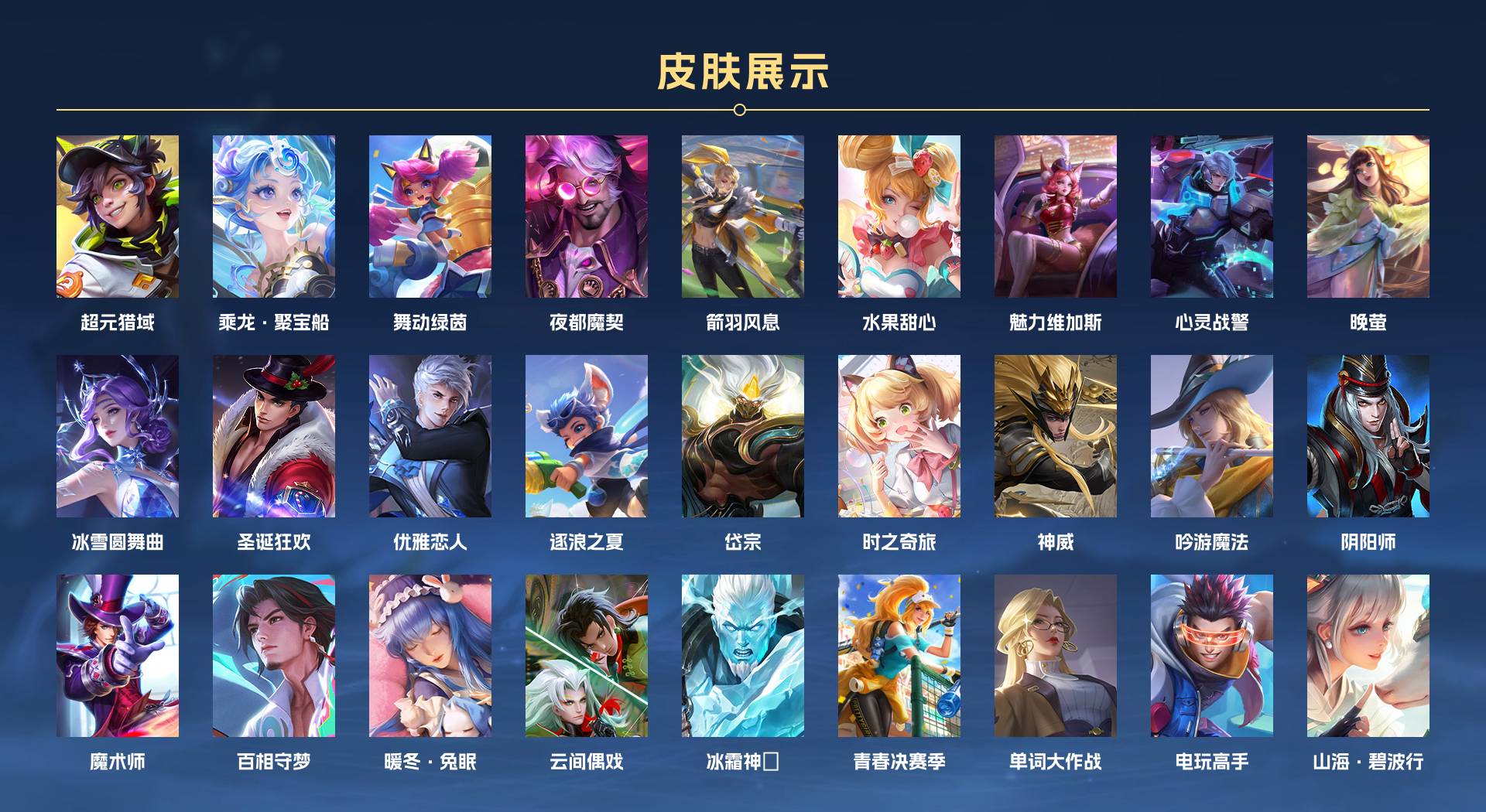 WZ3222499王者荣耀账号详情图6 WZ3222499王者荣耀账号详情图6