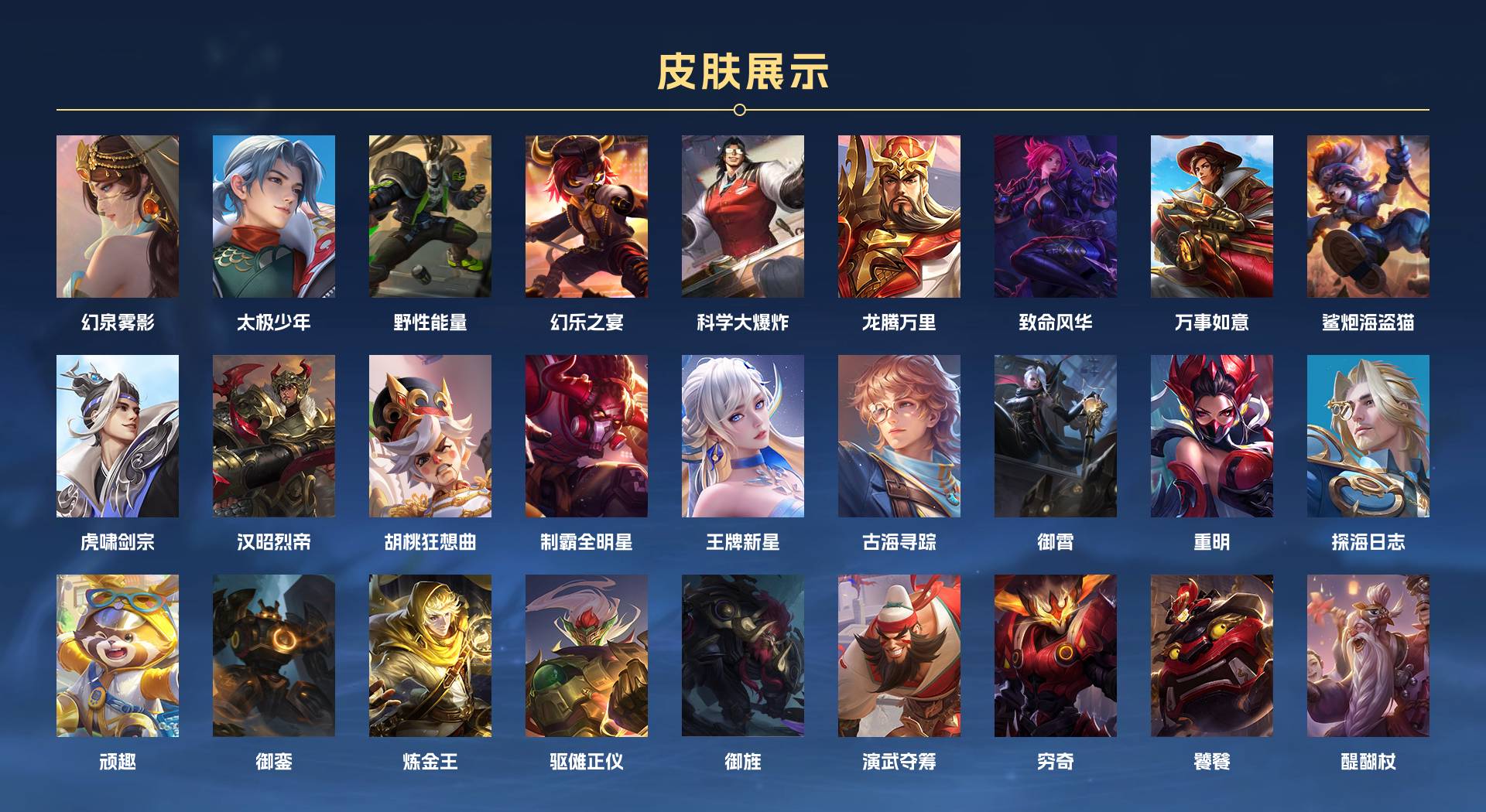 WZ3222499王者荣耀账号详情图14 WZ3222499王者荣耀账号详情图14