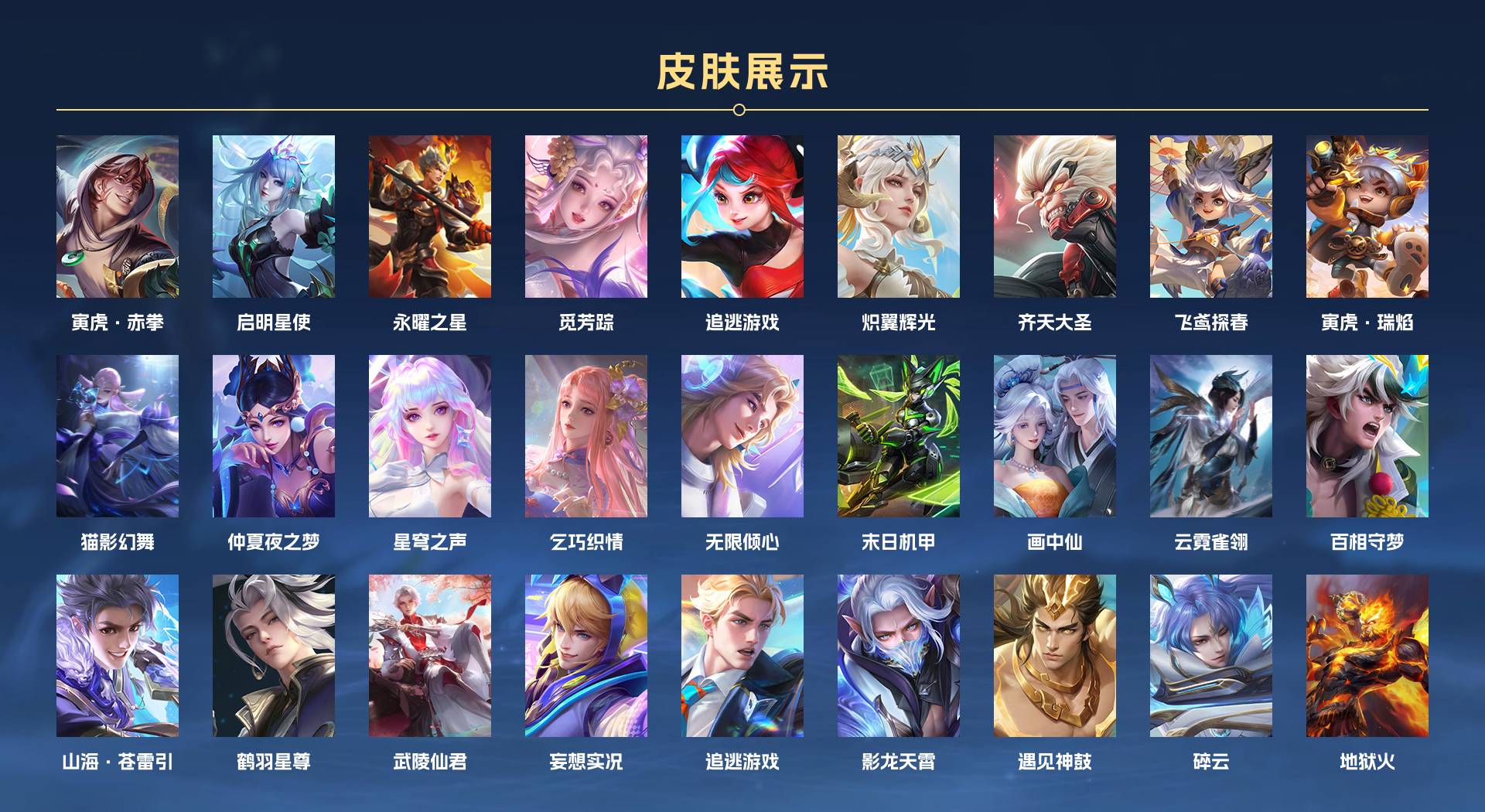 WZ3222499王者荣耀账号详情图2 WZ3222499王者荣耀账号详情图2
