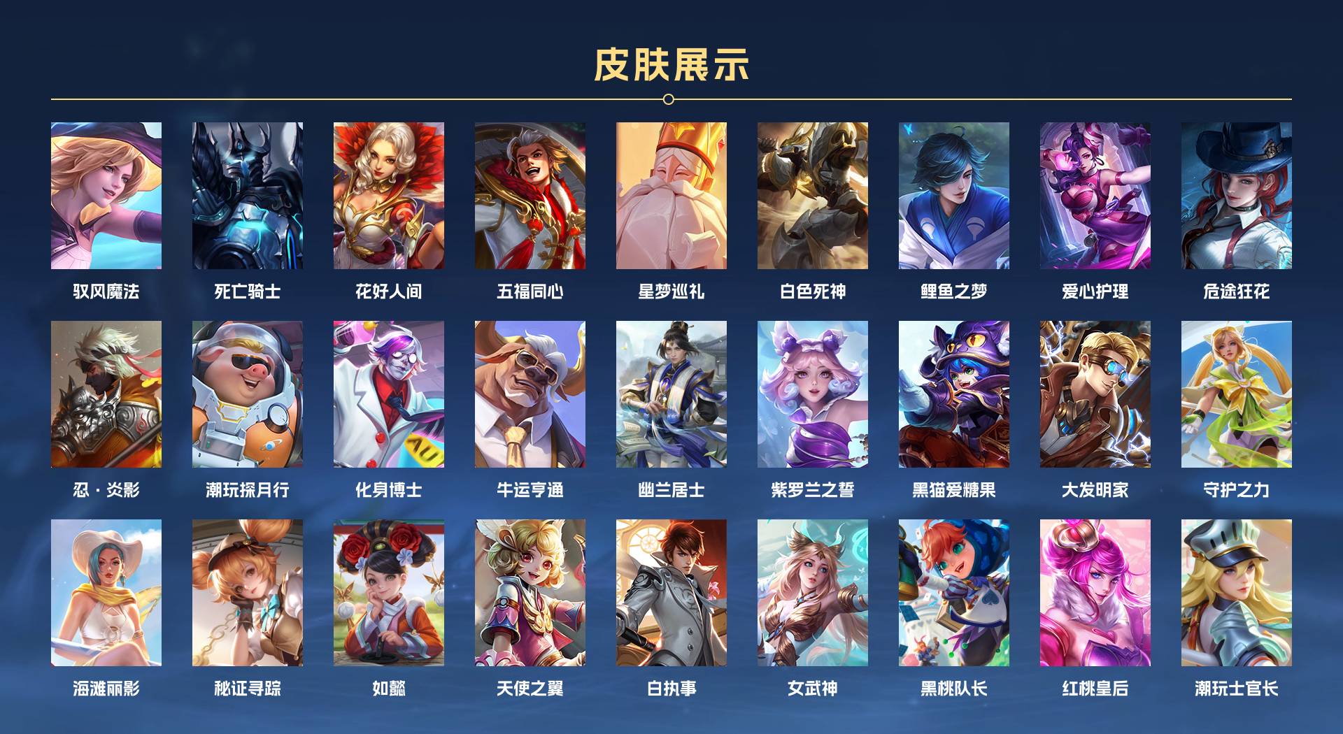 WZ3222499王者荣耀账号详情图11 WZ3222499王者荣耀账号详情图11