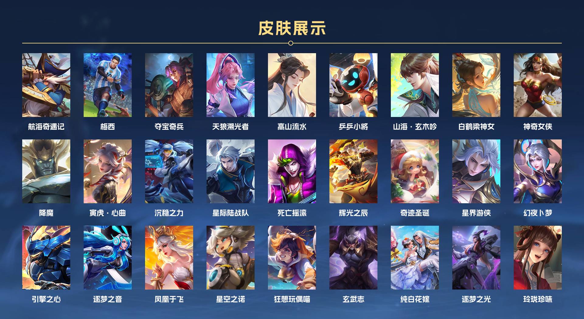 WZ3222499王者荣耀账号详情图10 WZ3222499王者荣耀账号详情图10