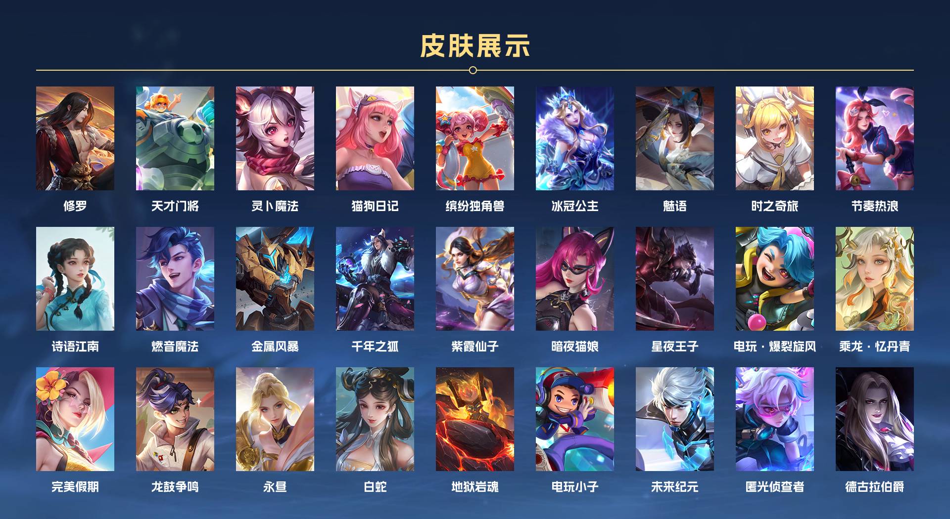 WZ3222499王者荣耀账号详情图5 WZ3222499王者荣耀账号详情图5