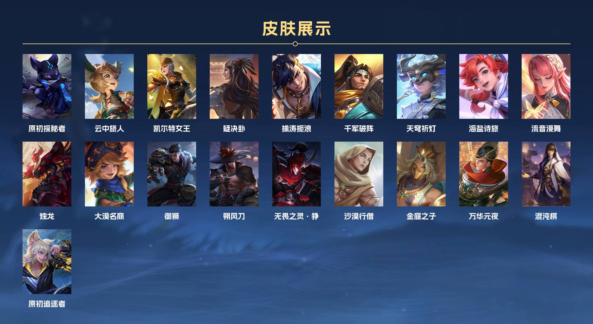 WZ3222499王者荣耀账号详情图15 WZ3222499王者荣耀账号详情图15