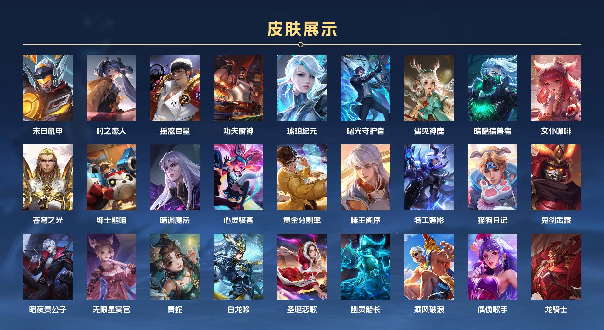 WZ3222499王者荣耀账号详情图4 WZ3222499王者荣耀账号详情图4