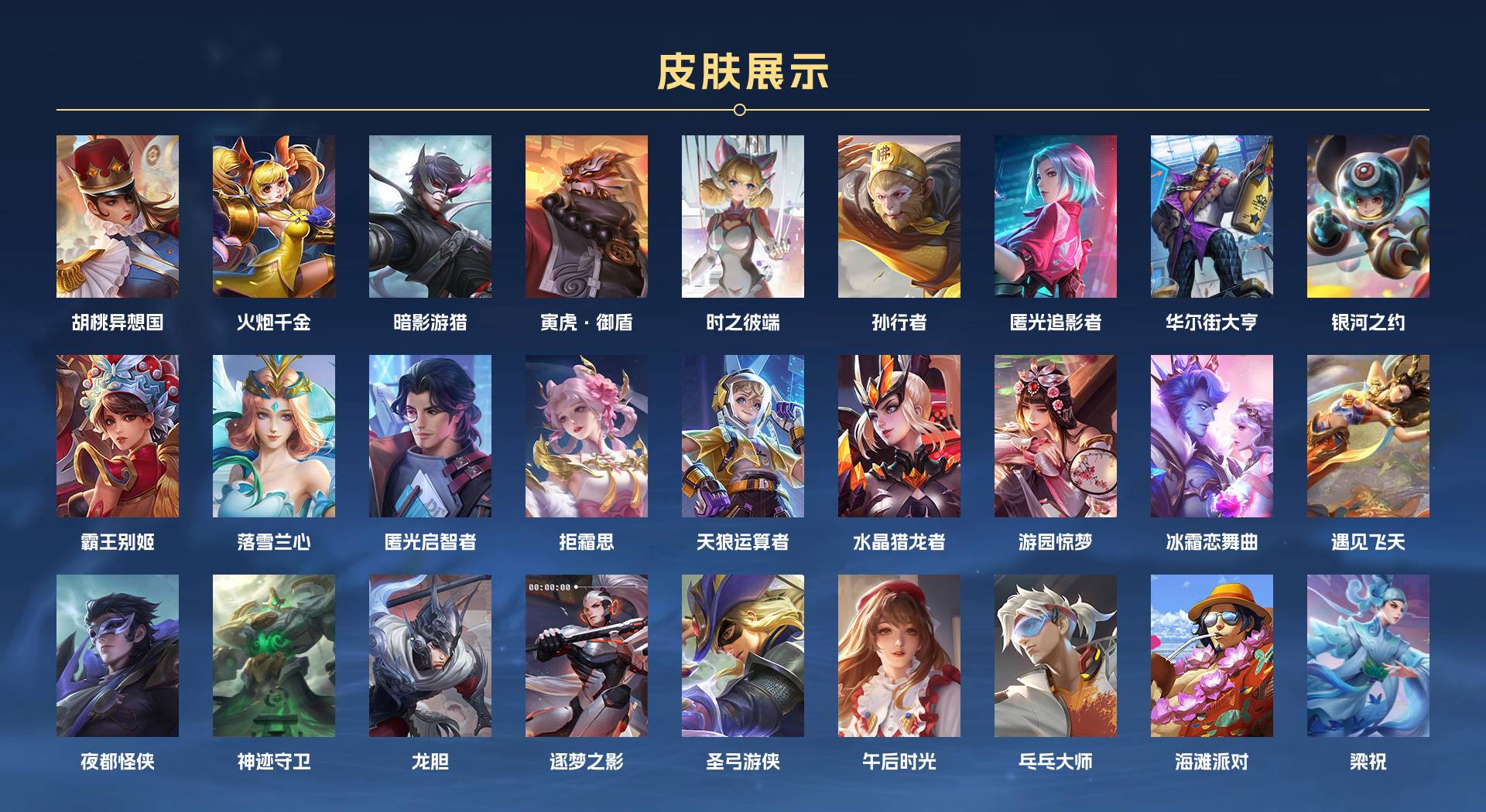 WZ3222499王者荣耀账号详情图7 WZ3222499王者荣耀账号详情图7